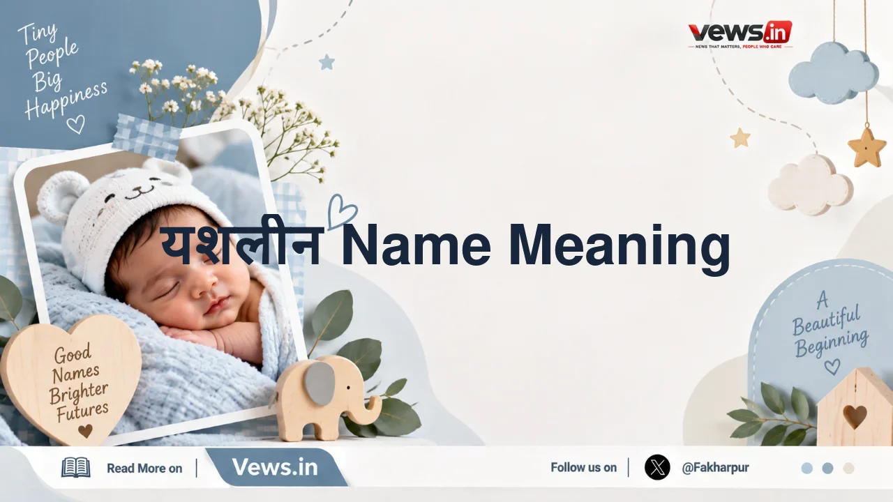 यशलीन Name Meaning
